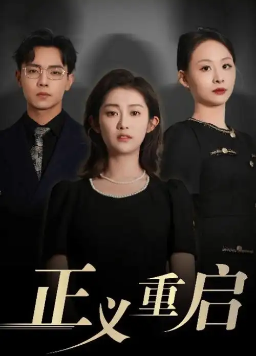 北纬三十度 年代剧在线观看