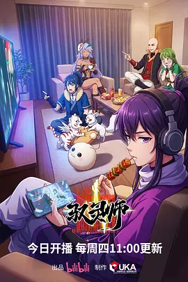 机械之诗 机甲动漫番剧在线观看