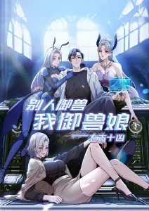 小镇奇谭录 治愈奇幻动漫在线观看